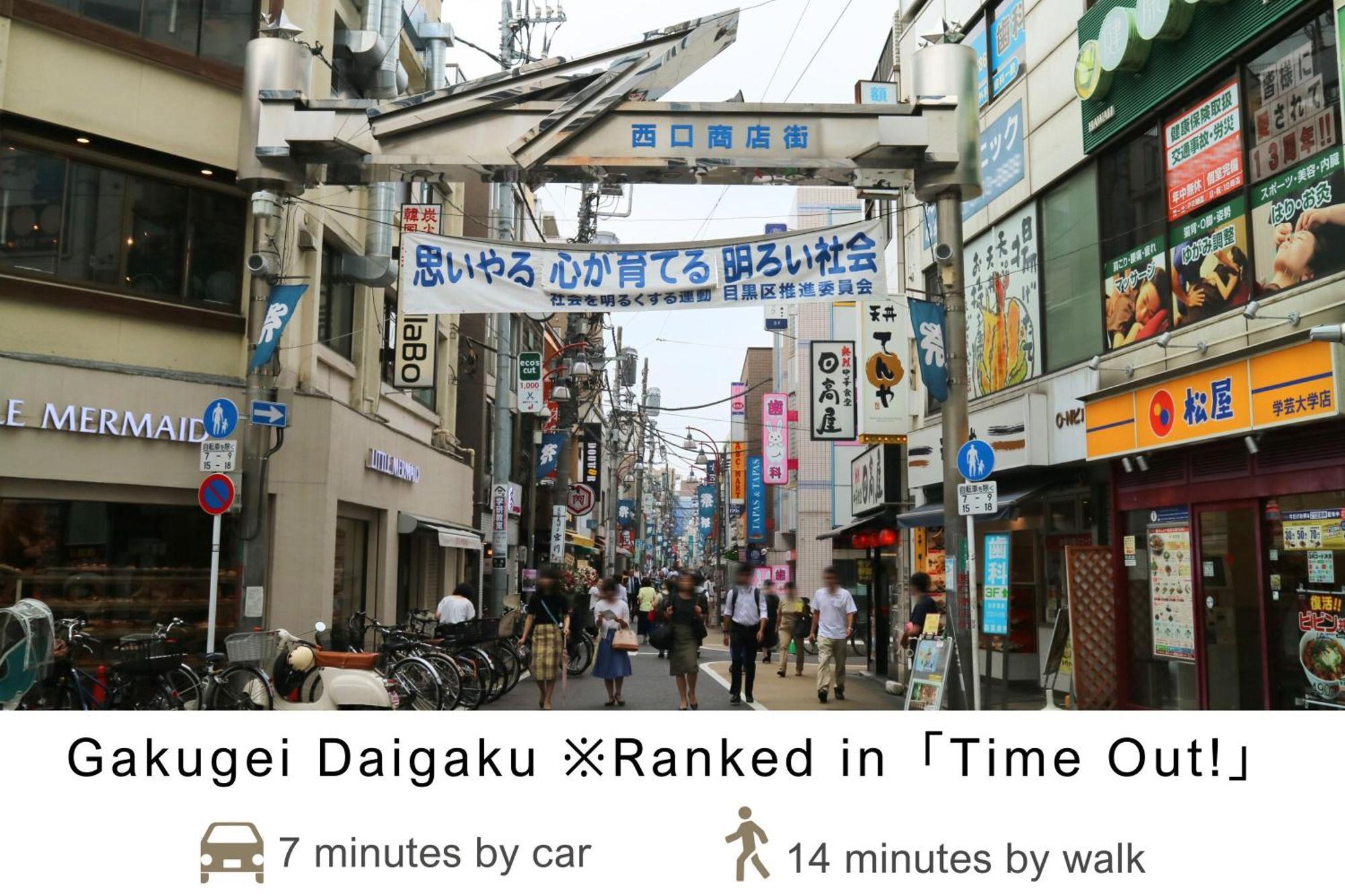 Tokyu Stay Meguro Yutenji Τόκιο Εξωτερικό φωτογραφία